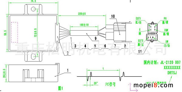 摩托車電子點火器CDI尺寸安裝圖