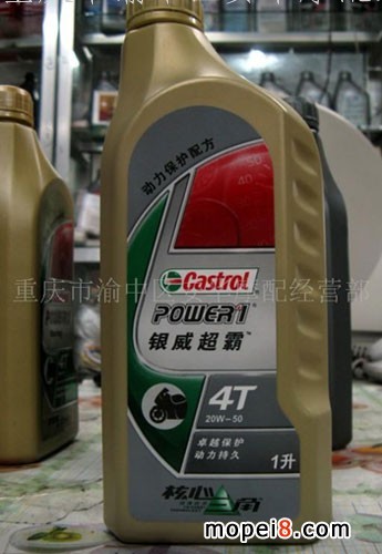 �Ό�(sh��)���y������4T 20W50 SG Ħ��܇�C(j��)��