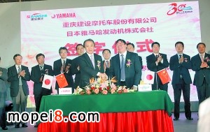 重慶建設(shè)與日本雅馬哈合作30周年慶典昨舉行