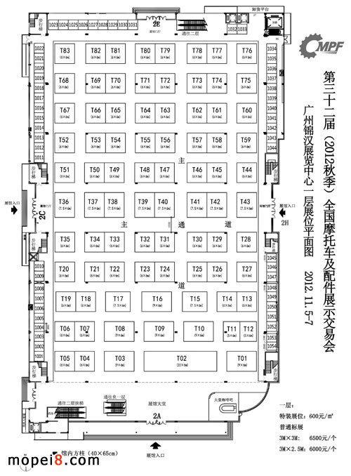 2012秋季廣州全國摩配會一層展位平面圖