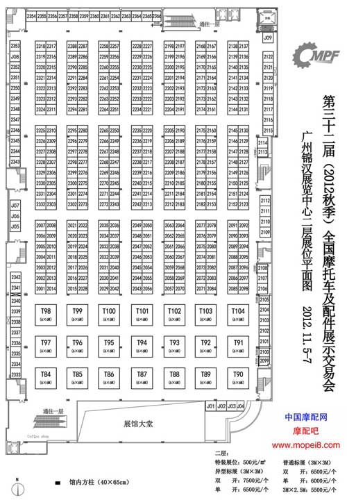 2012秋季廣州全國摩配會二層展位平面圖