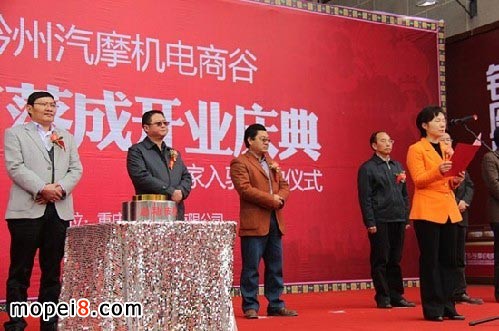 汽摩機電商谷落成舉行開業(yè)儀式