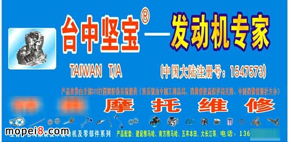 臺中堅寶發動機專家