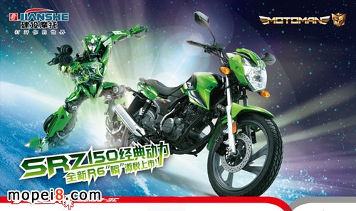 建設摩托車R6瞬形象設計