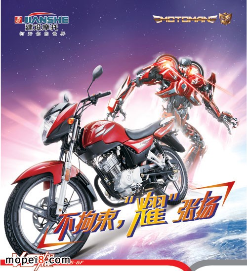 建設摩托車V6耀形象設計