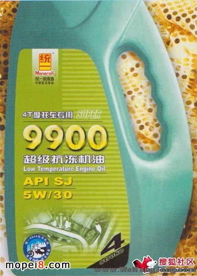 統(tǒng)一摩托車9900抗凍潤滑油