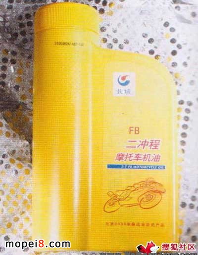 長城二沖程摩托車潤滑油