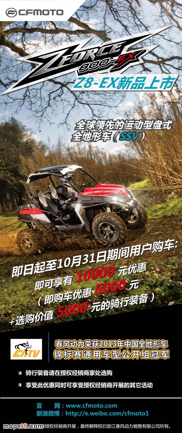 ���LZFORCE 800EX Z8�\���ͱPʽȫ����܇����