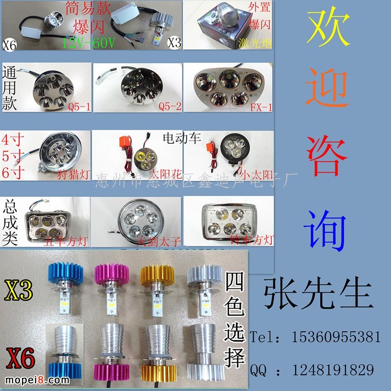 �¿�W������Ħ��܇늄�(d��ng)܇LED��(n��i)��ǰ���