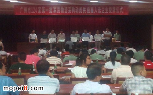 三雅摩托成為軍用物資采購供應商授牌儀式現場