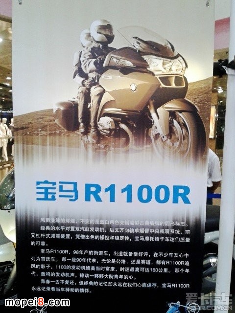 寶馬R1100摩托車(chē)