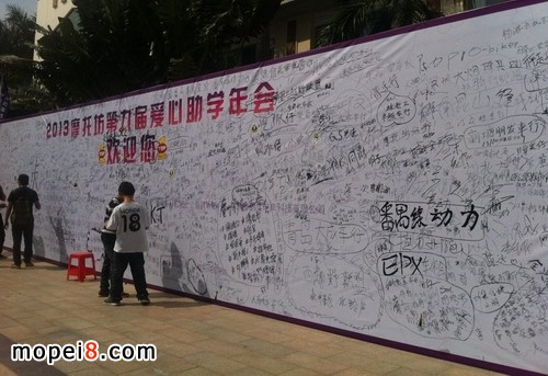 錢(qián)江藍(lán)寶龍BJ300GS現(xiàn)身摩托坊第九屆愛(ài)心助學(xué)年會(huì)