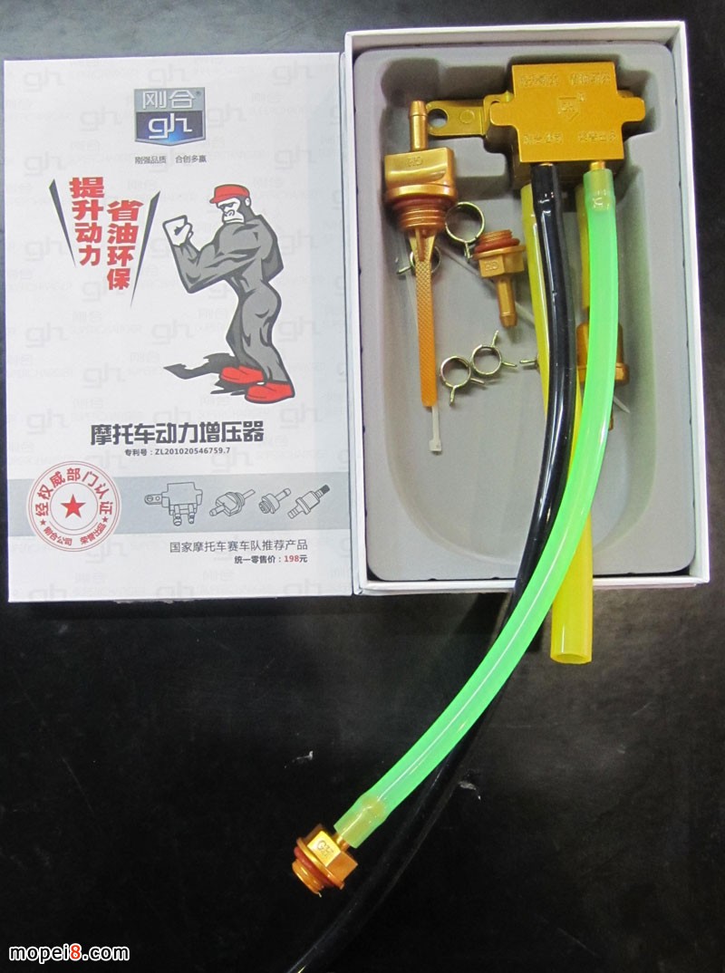 摩托車動力增壓器