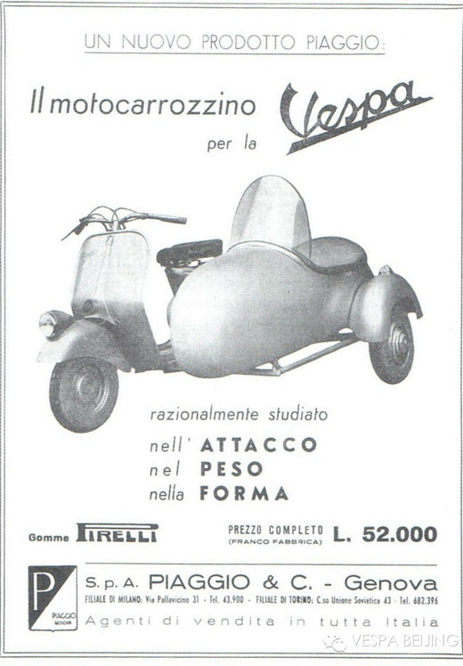 Vespa韋士柏小型摩托車