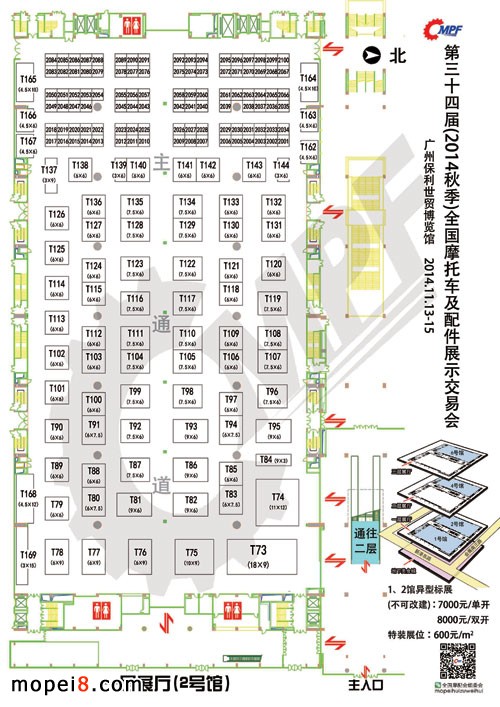 2014�＾�V��ȫ��Ħ���2̖�^չλƽ��D