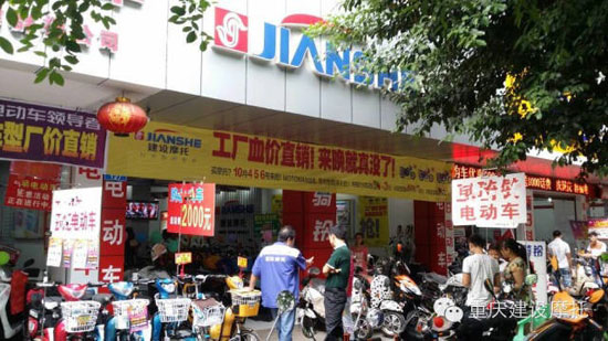 建設(shè)摩托車搶購活動