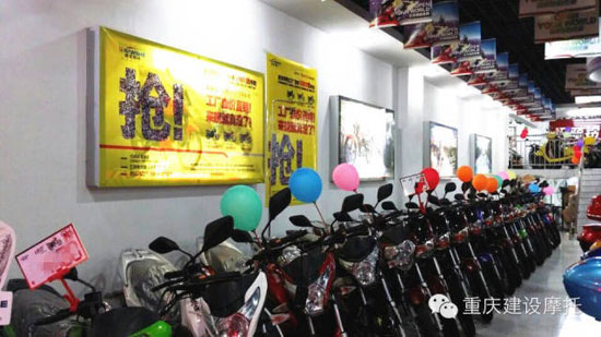 建設(shè)摩托車搶購活動