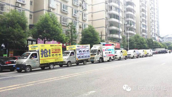 建設(shè)摩托車搶購活動