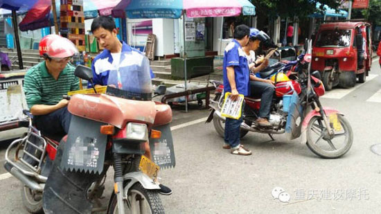 建設(shè)摩托車搶購活動