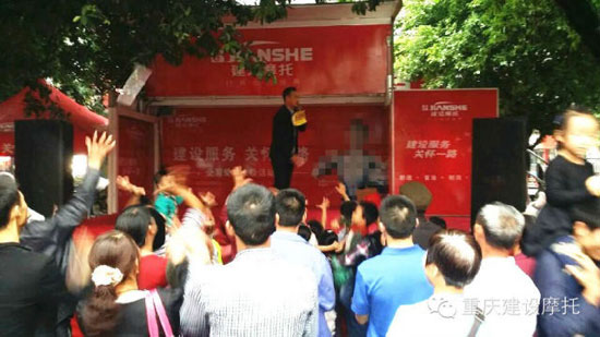 建設(shè)摩托車搶購活動