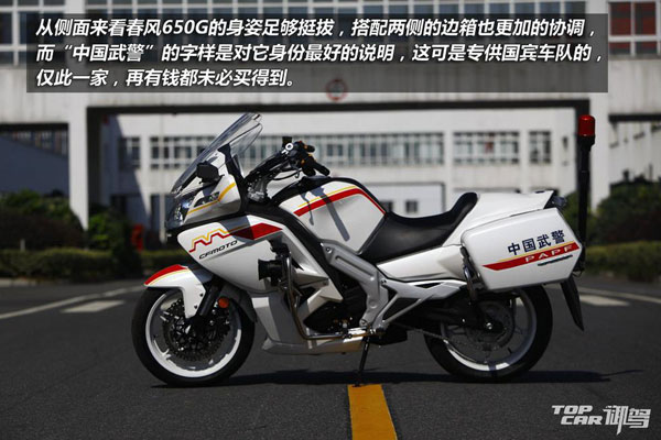 國賓護衛摩托車春風650G