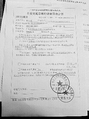 交警罰單摩托車以盜搶嫌疑扣車