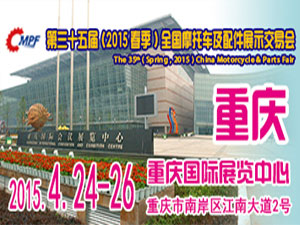 ����ʮ���(2015����)ȫ��(gu��)Ħ��܇�����չʾ���ו�(hu��)