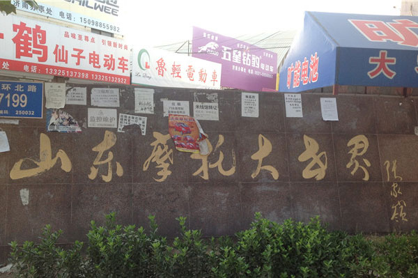 ɽ�|Ħ��܇(ch��)���Ј�(ch��ng)