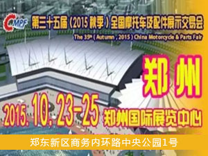 ����ʮ���(2015�＾)ȫ��(gu��)Ħ��܇�����չʾ���ו�(hu��)