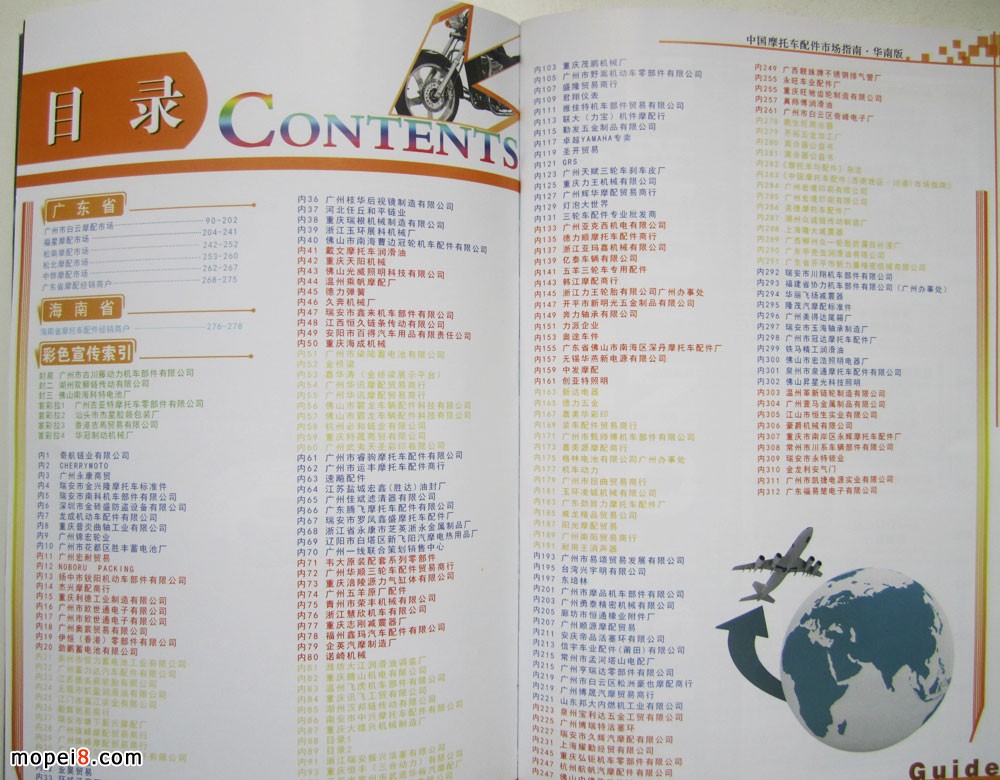 2015���Ї�Ħ��܇����A�ϵ؅^�Ј�ָ��