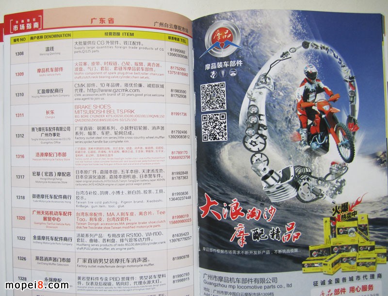 2015���Ї�Ħ��܇����A�ϵ؅^�Ј�ָ��