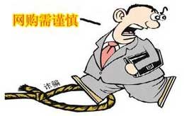 網購摩托車被騙六千