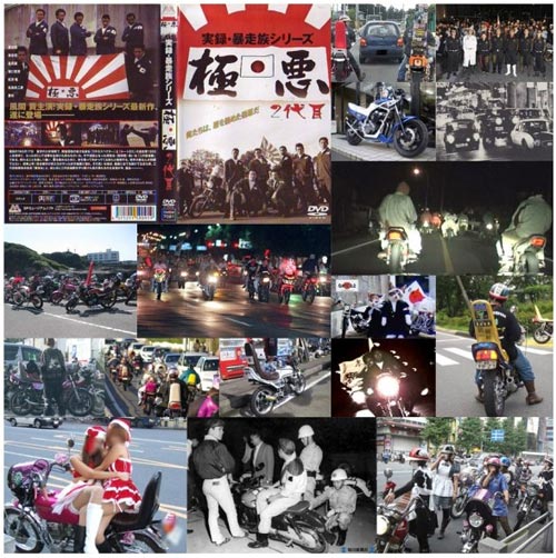 摩托車中的非主流 揭秘日本暴走族