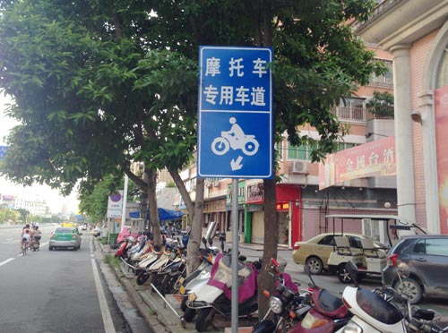 潮州摩托車限牌12年后再開放