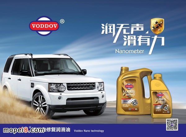 沃丹潤滑油飆馳車隊征戰全國汽車拉力錦標賽