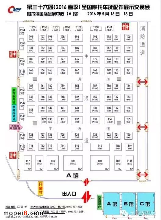 2016����ȫ��Ħ���