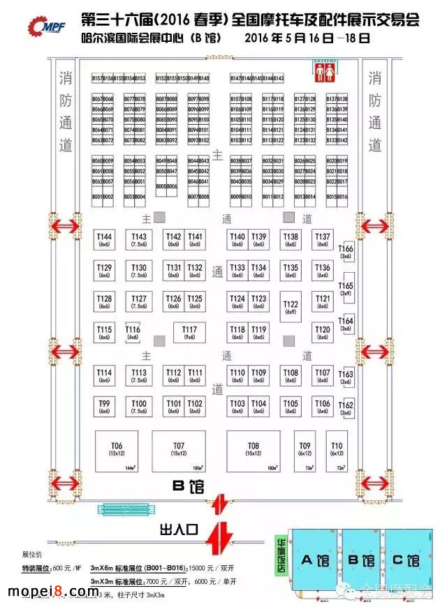 2016����ȫ��Ħ���