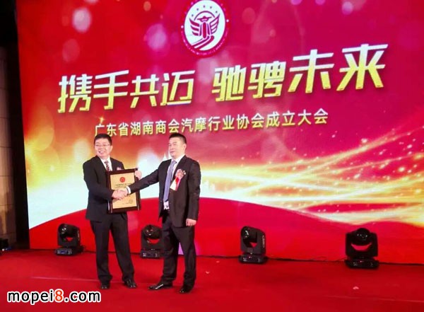 廣東省湖南商會汽摩配件協會正式成立