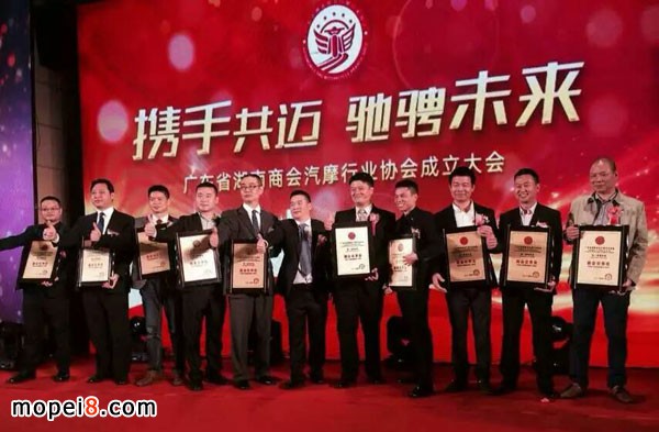 廣東省湖南商會汽摩配件協會正式成立