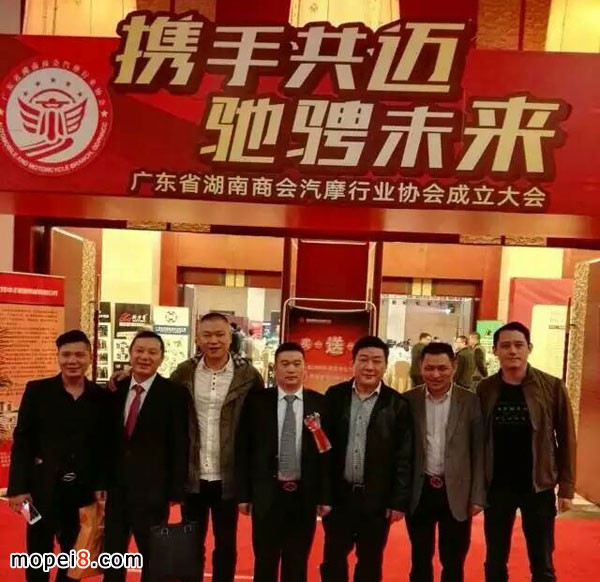 廣東省湖南商會汽摩配件協會正式成立