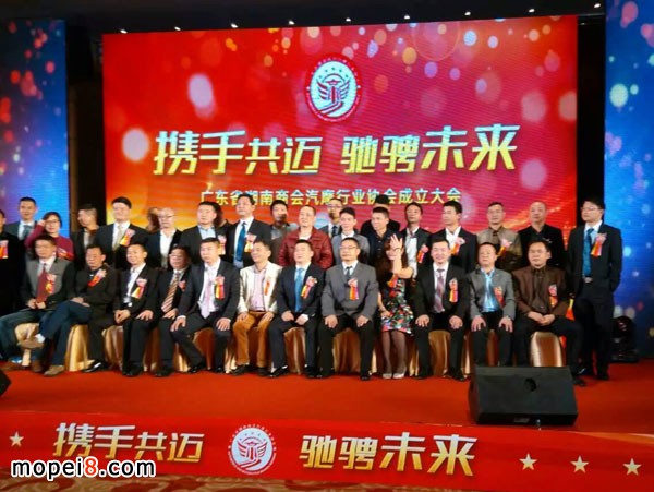 廣東省湖南商會汽摩配件協會正式成立