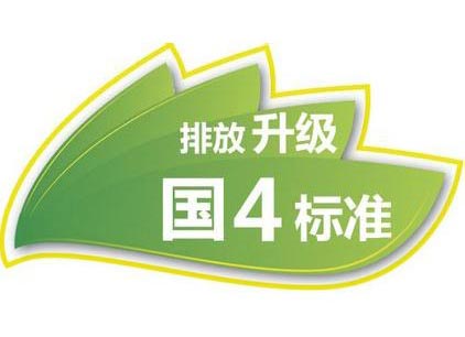 摩托車國四標(biāo)準(zhǔn)出臺(tái)