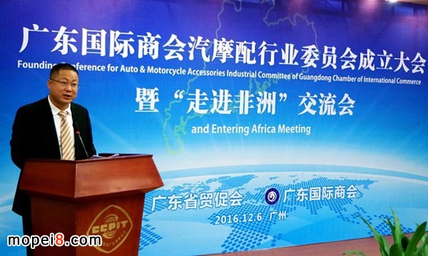 廣東國際商會汽摩配行業委員會凌衛主席