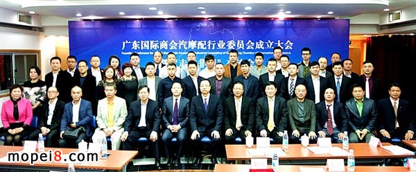 廣東國際商會汽摩配行業委員會正式成立