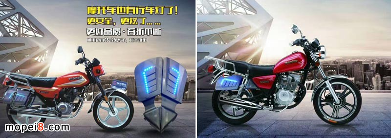 摩托車(chē)行車(chē)燈擋泥板