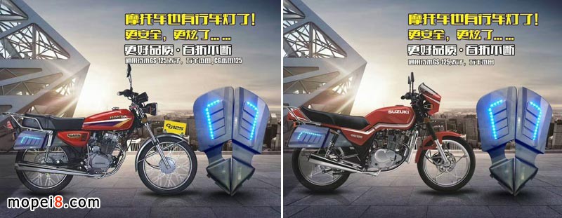 摩托車(chē)行車(chē)燈擋泥板