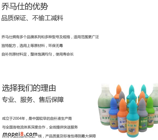 選擇自補液批發代理的理由