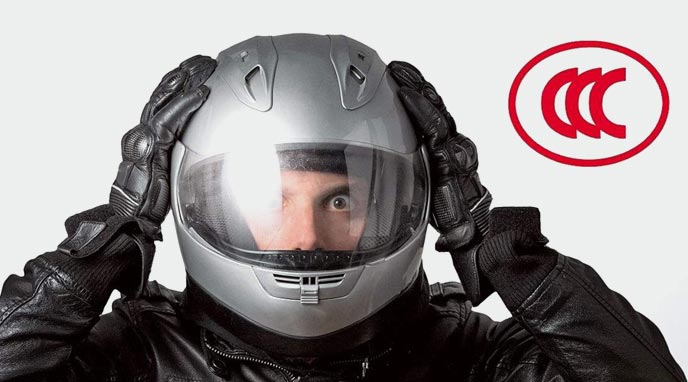 摩托車頭盔將實施3C強制認證