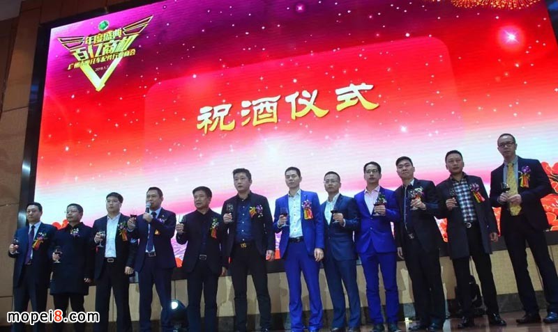 廣州市摩托車配件行業商會祝酒儀式
