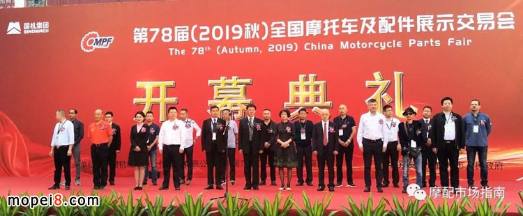 摩托車(chē)配件展會(huì)